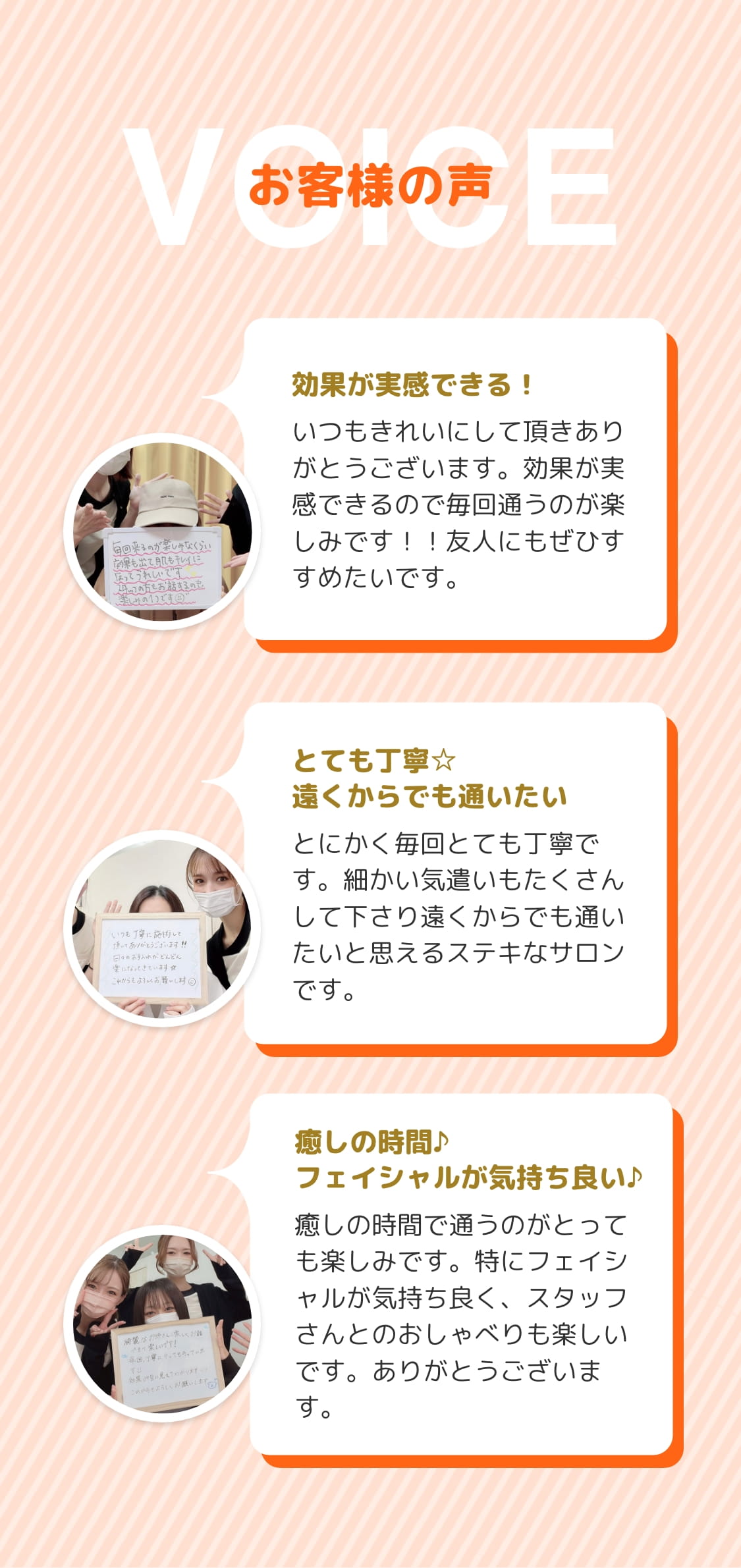 お客様の声