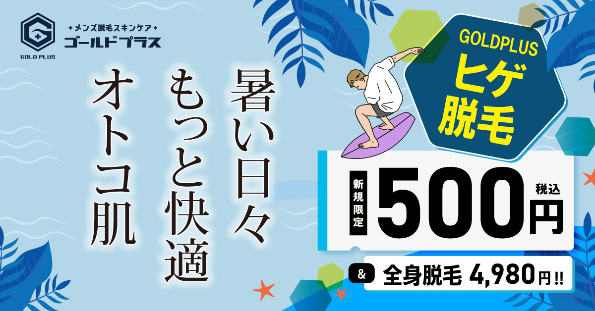 初回お試しクーポン