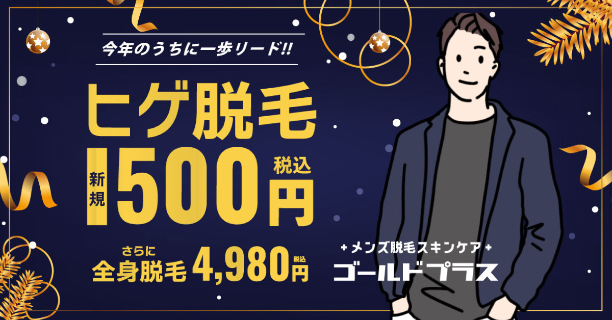 初回お試しクーポン