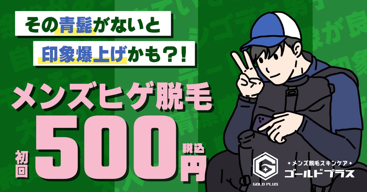 初回お試しクーポン