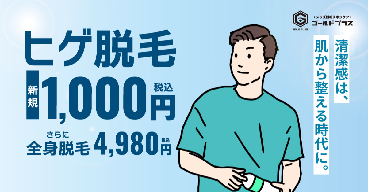 初回お試しクーポン