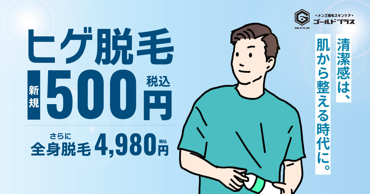 初回お試しクーポン