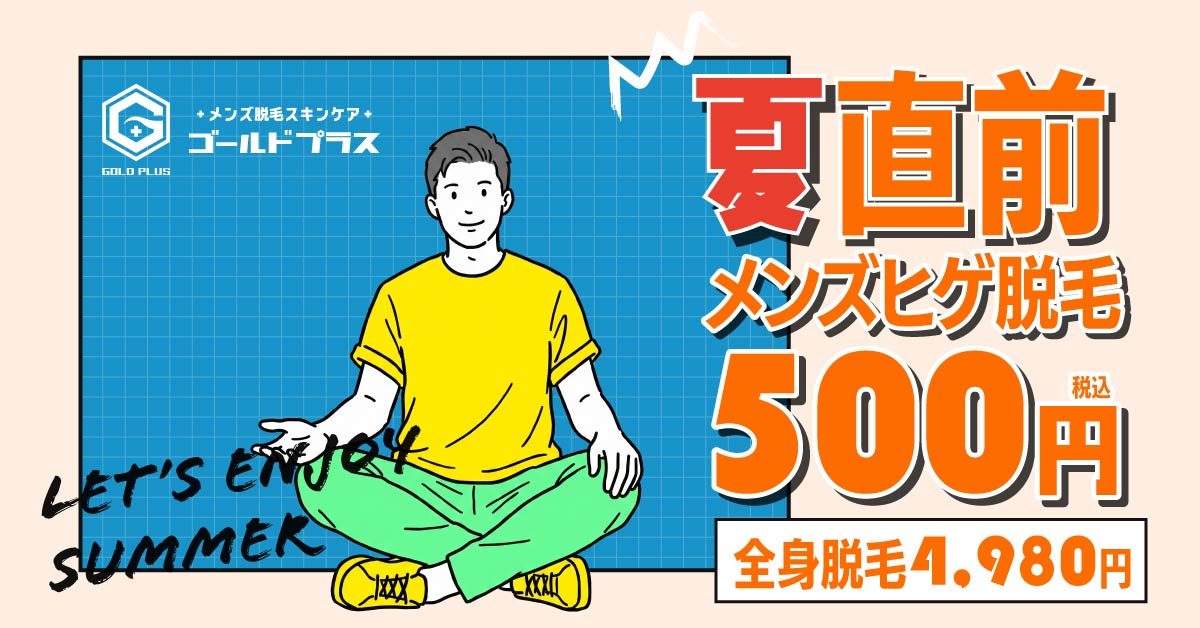 初回お試しクーポン
