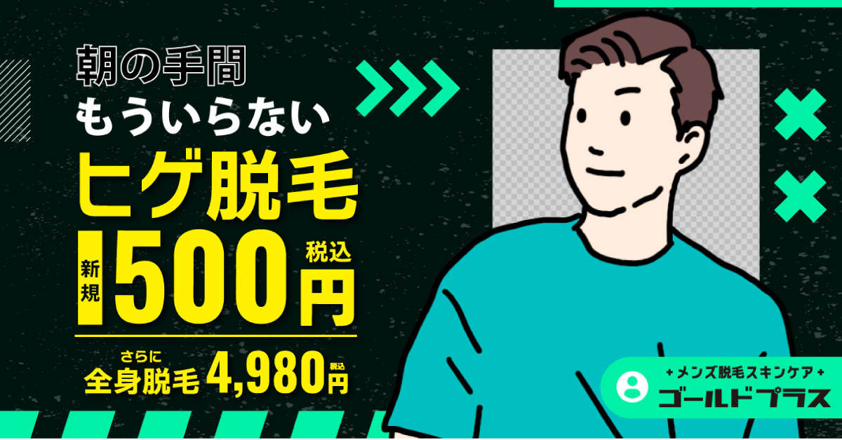 初回お試しクーポン