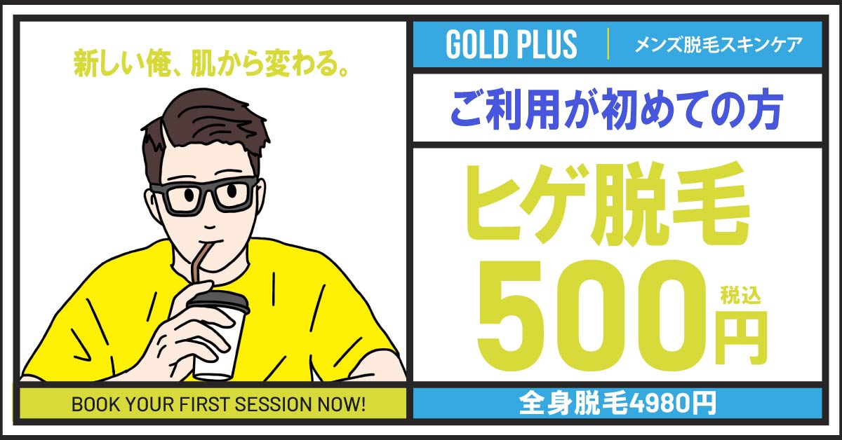 初回お試しクーポン