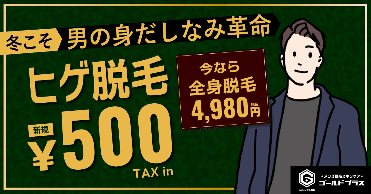 初回お試しクーポン