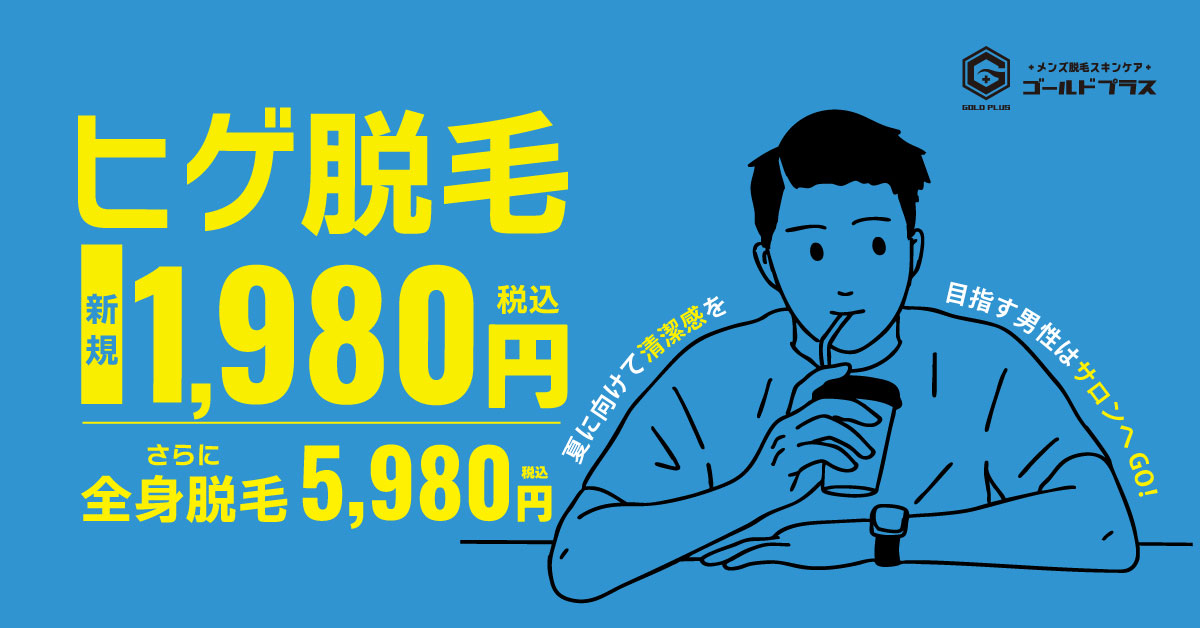 初回お試しクーポン