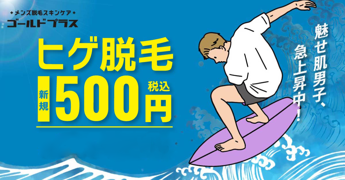 初回お試しクーポン