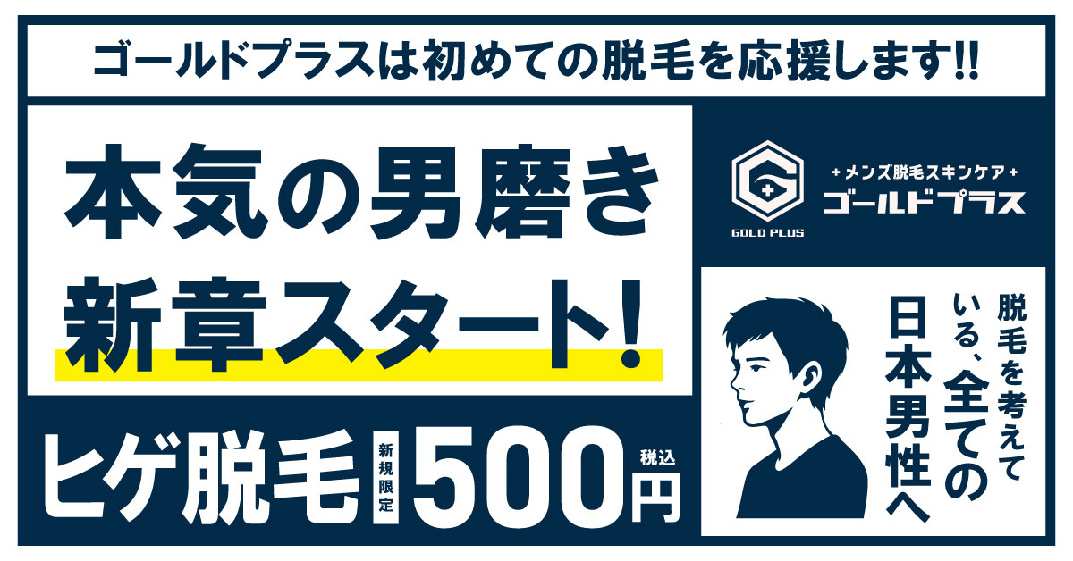 初回お試しクーポン