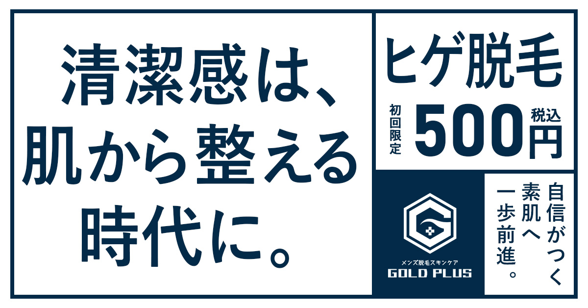 初回お試しクーポン