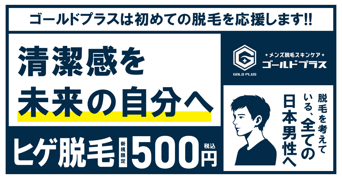 初回お試しクーポン