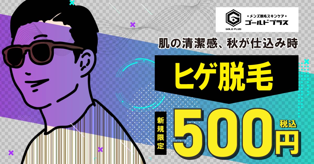 初回お試しクーポン