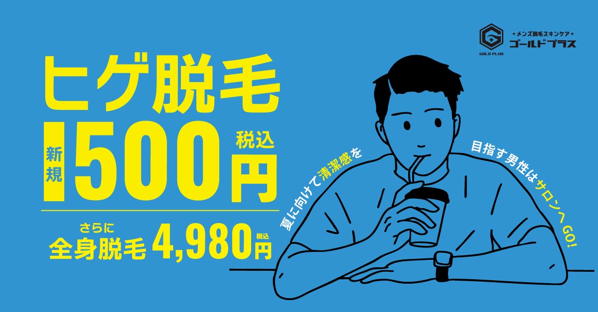 初回お試しクーポン