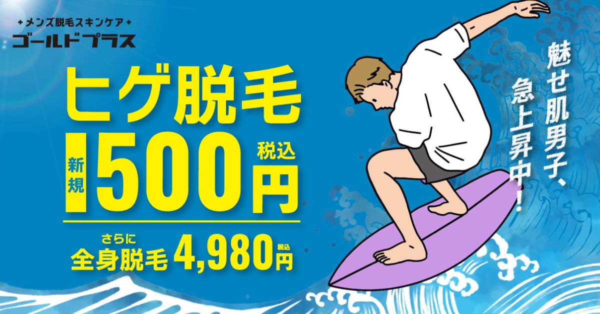初回お試しクーポン