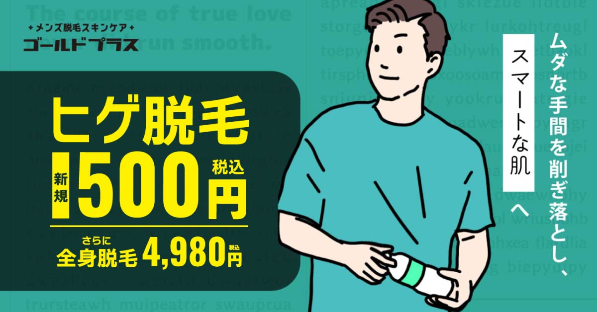 初回お試しクーポン