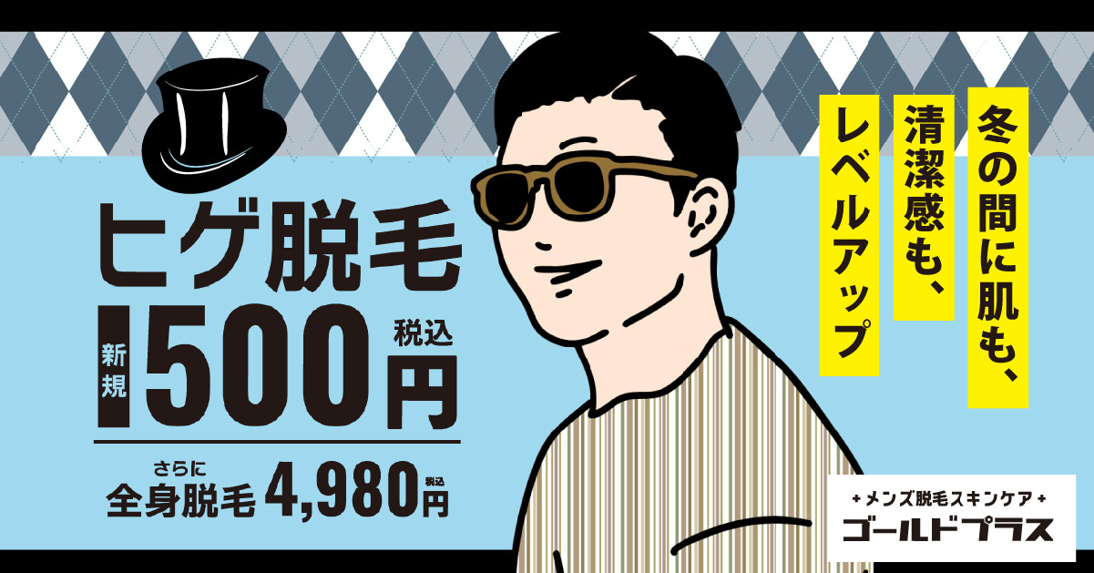 初回お試しクーポン