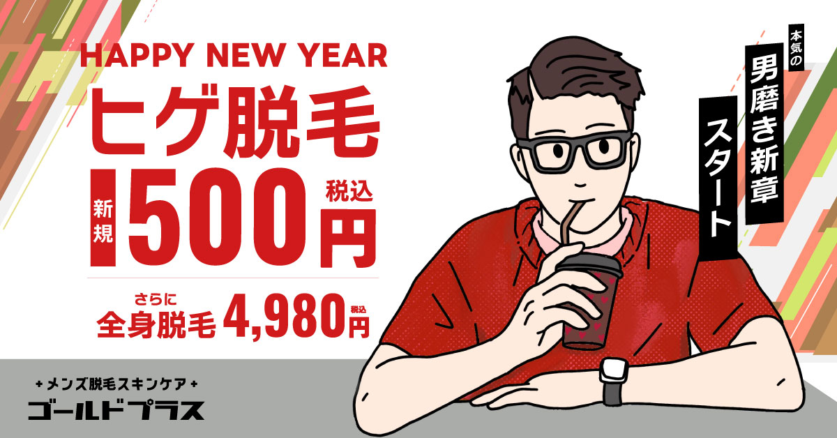 初回お試しクーポン