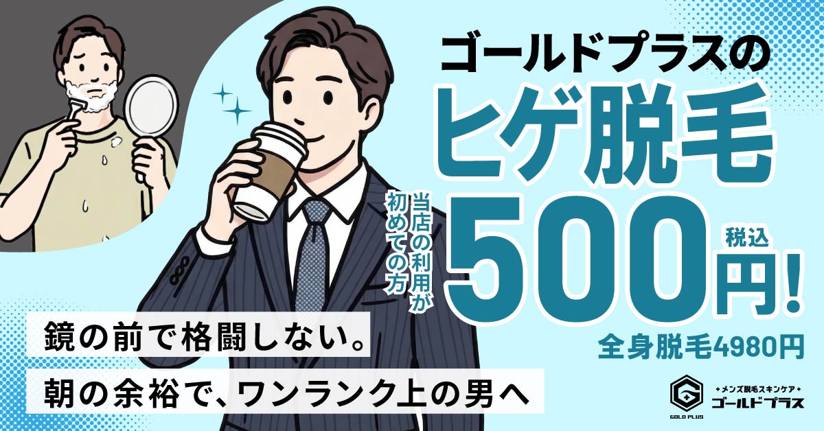 初回お試しクーポン