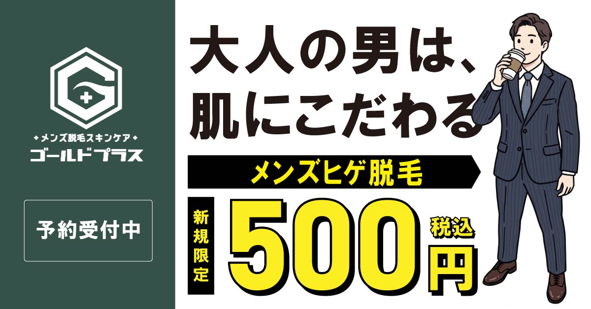 初回お試しクーポン