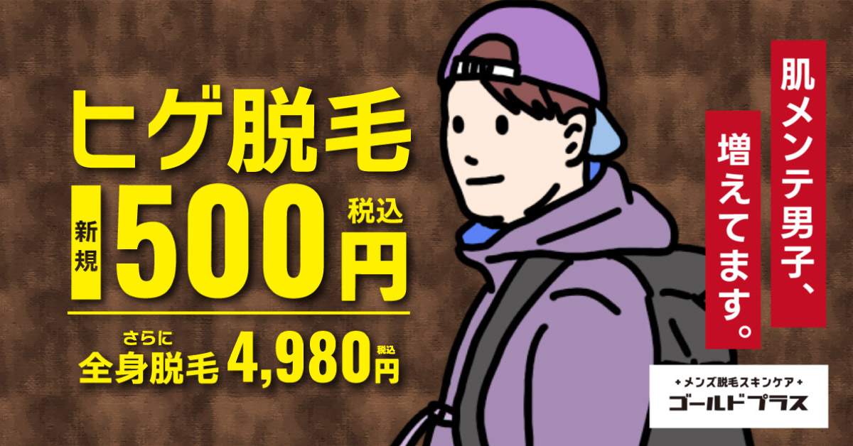 初回お試しクーポン