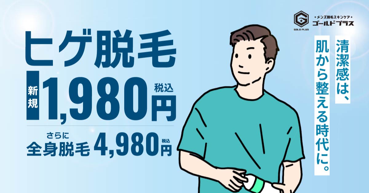 初回お試しクーポン