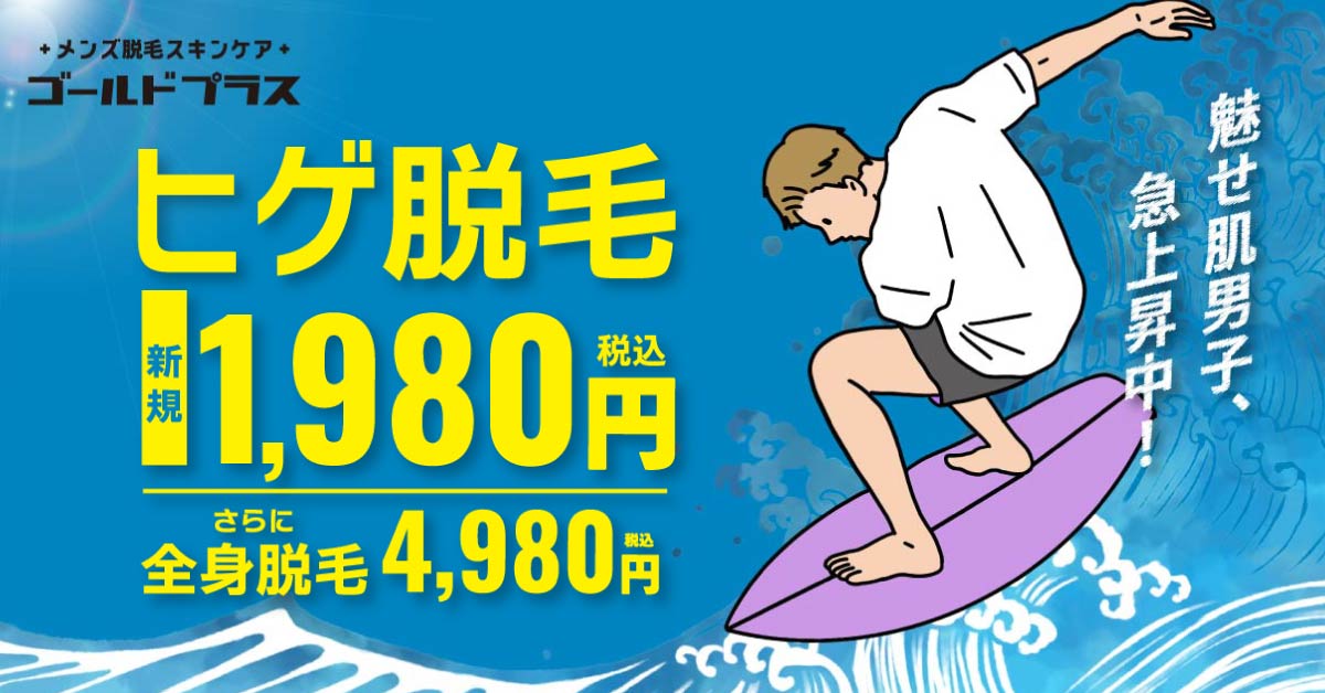 初回お試しクーポン