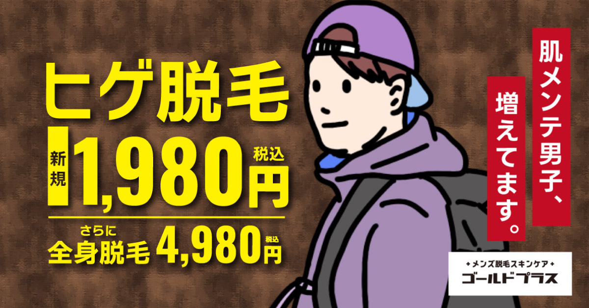 初回お試しクーポン