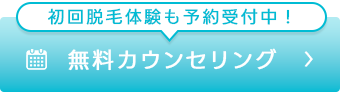 web予約