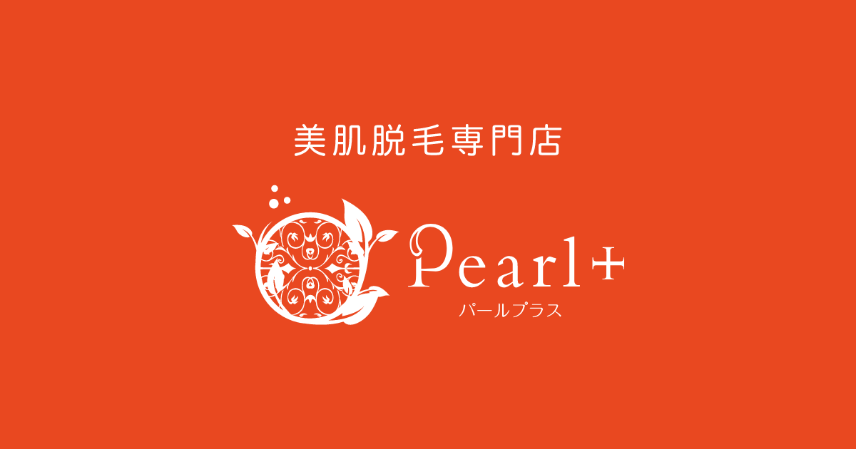 甲府にある日本一真面目な脱毛サロン｜【公式】 美肌脱毛専門店 Pearl plus 甲府店【パールプラス】