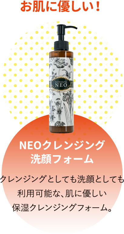 売れ筋介護用品も！売れ筋介護用品も！パールプラス Neo 化粧水 洗顔料